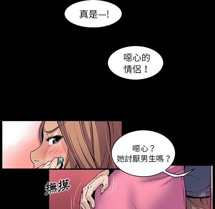 你與我的小秘密 第 41 話 第13页