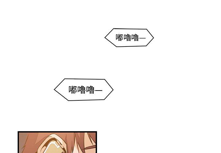 你與我的小秘密 第 42 話 第1页