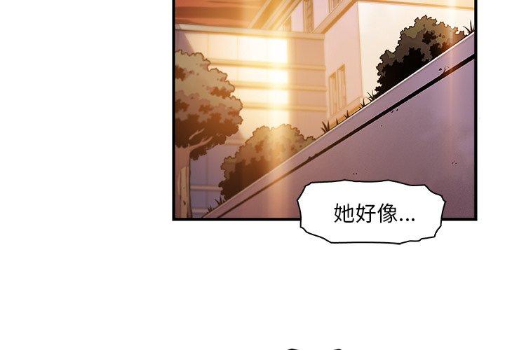 你與我的小秘密 第 42 話 第3页