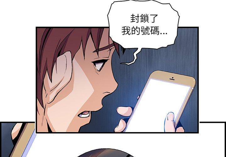 你與我的小秘密 第 42 話 第4页