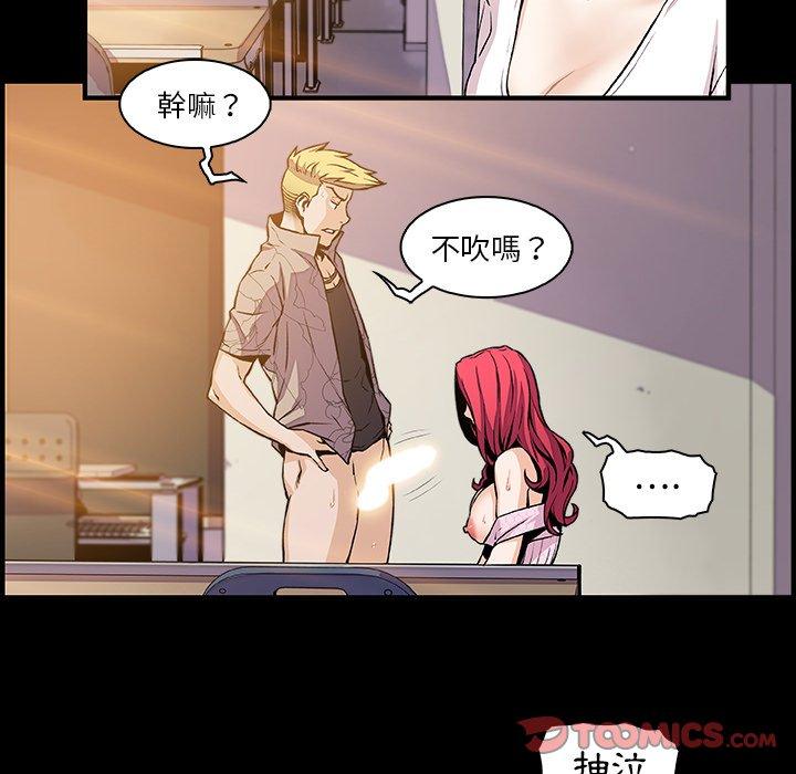 你與我的小秘密 第 42 話 第8页