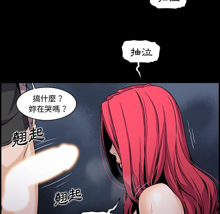 你與我的小秘密 第 42 話 第9页