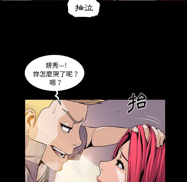 你與我的小秘密 第 42 話 第10页