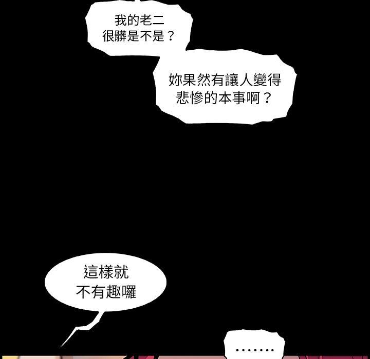 你與我的小秘密 第 42 話 第13页