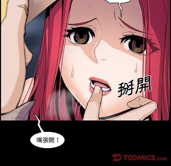 你與我的小秘密 第 42 話 第14页