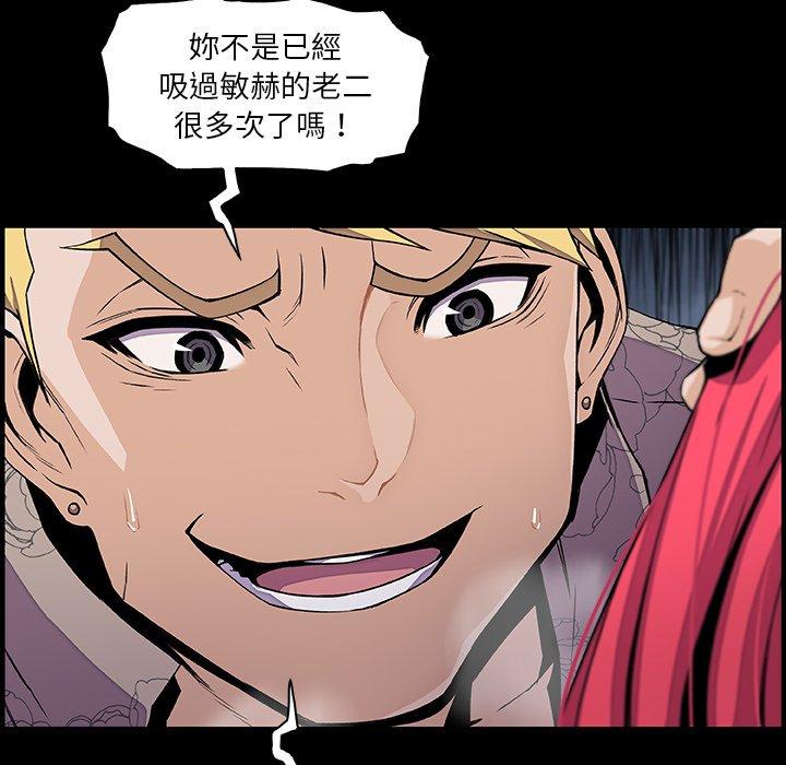 你與我的小秘密 第 42 話 第12页