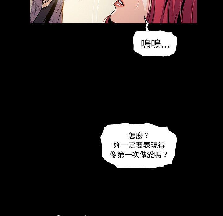 你與我的小秘密 第 42 話 第11页