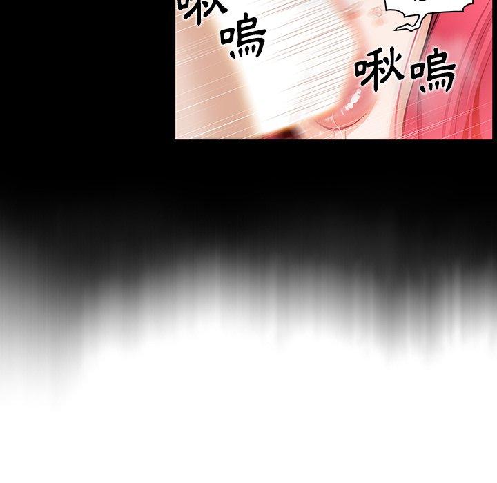 你與我的小秘密 第 42 話 第16页