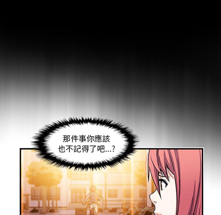 你與我的小秘密 第 42 話 第58页