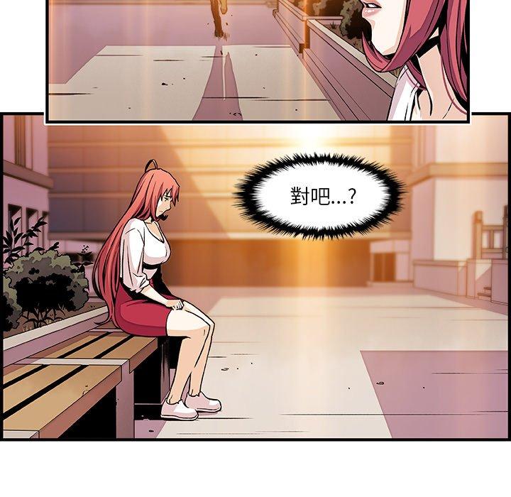 你與我的小秘密 第 42 話 第59页