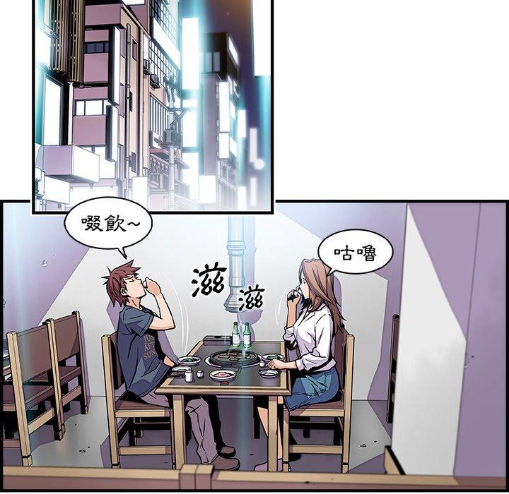 你與我的小秘密 第 42 話 第61页