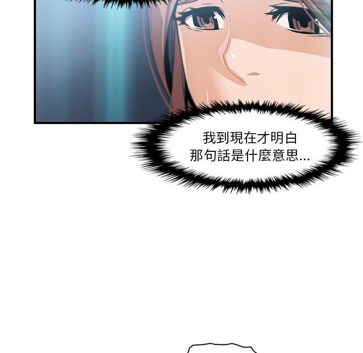 你與我的小秘密 第 42 話 第65页