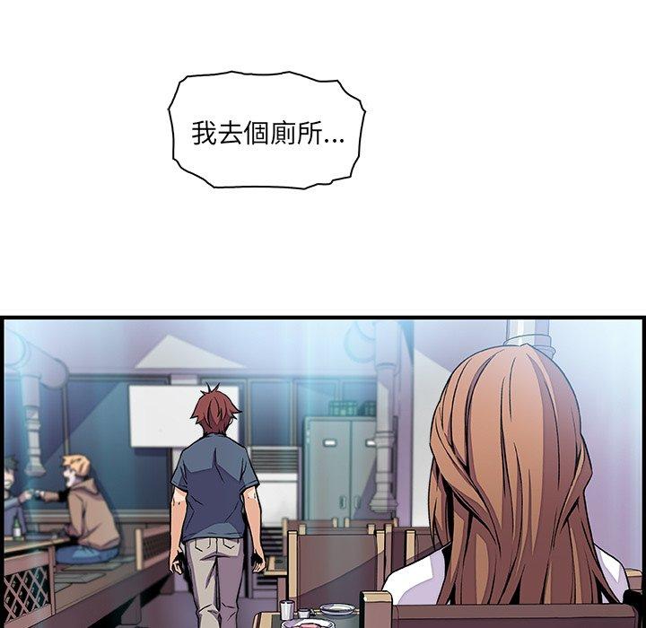你與我的小秘密 第 42 話 第67页
