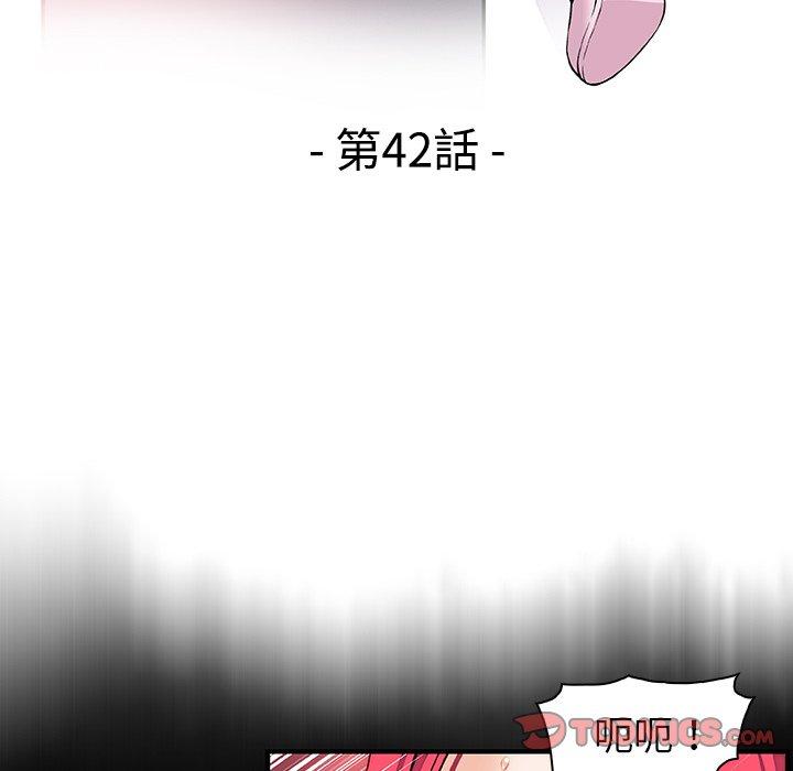 你與我的小秘密 第 42 話 第20页