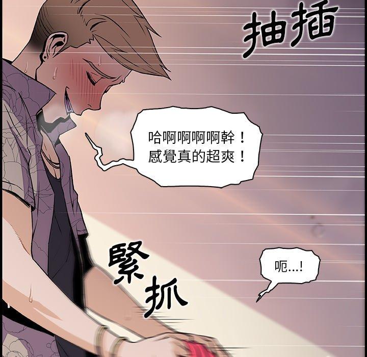 你與我的小秘密 第 42 話 第23页