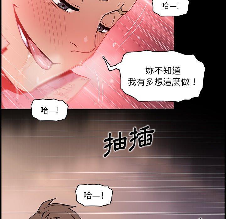 你與我的小秘密 第 42 話 第22页