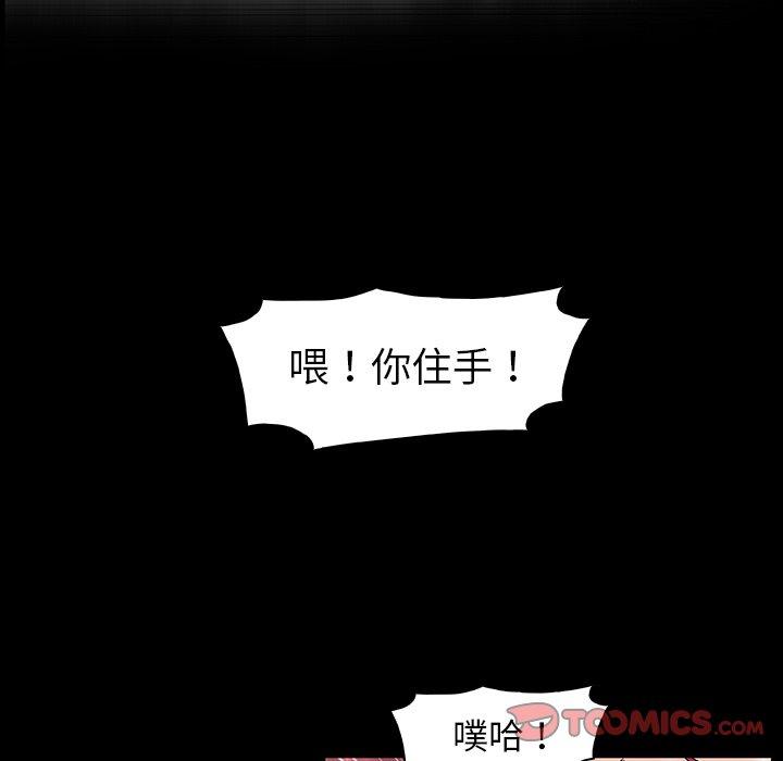 你與我的小秘密 第 42 話 第26页