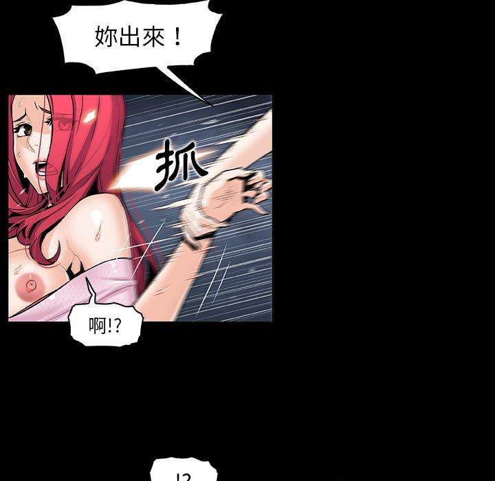 你與我的小秘密 第 42 話 第30页