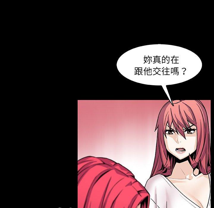 你與我的小秘密 第 42 話 第33页