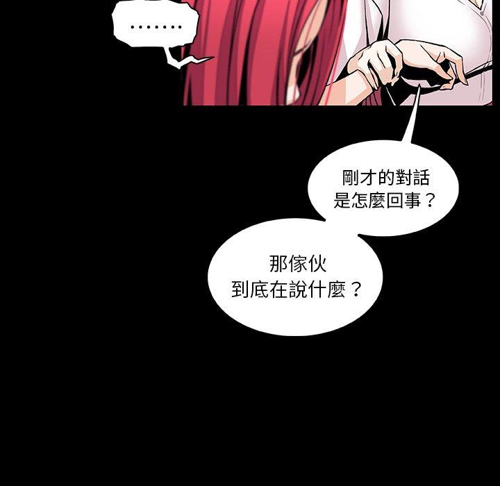 你與我的小秘密 第 42 話 第34页