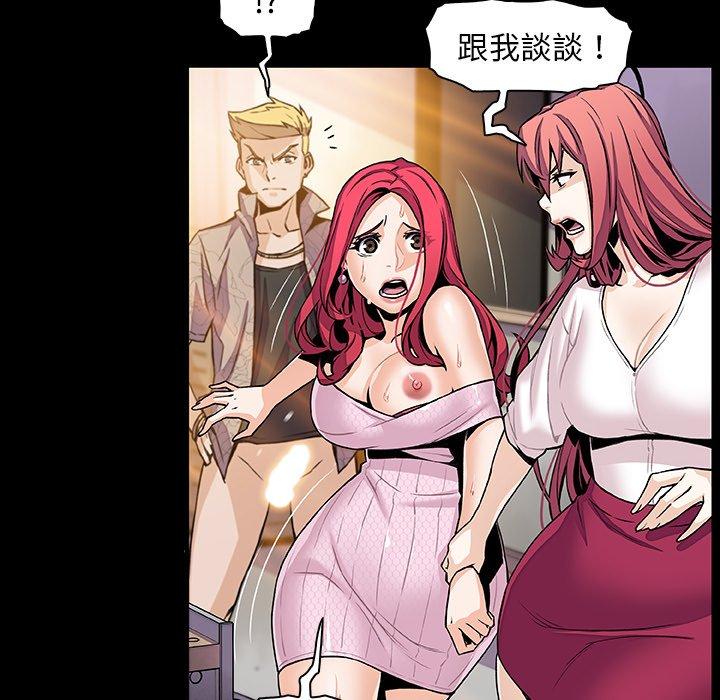 你與我的小秘密 第 42 話 第31页