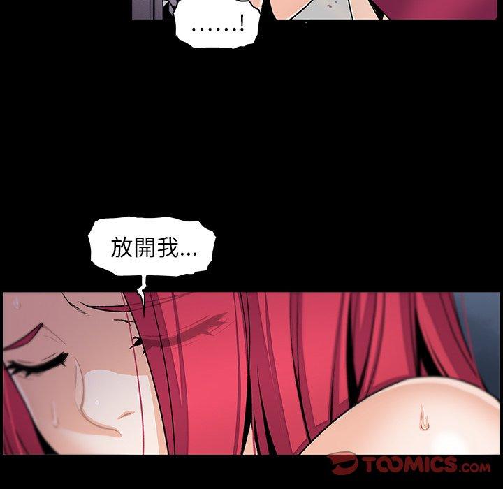 你與我的小秘密 第 42 話 第32页