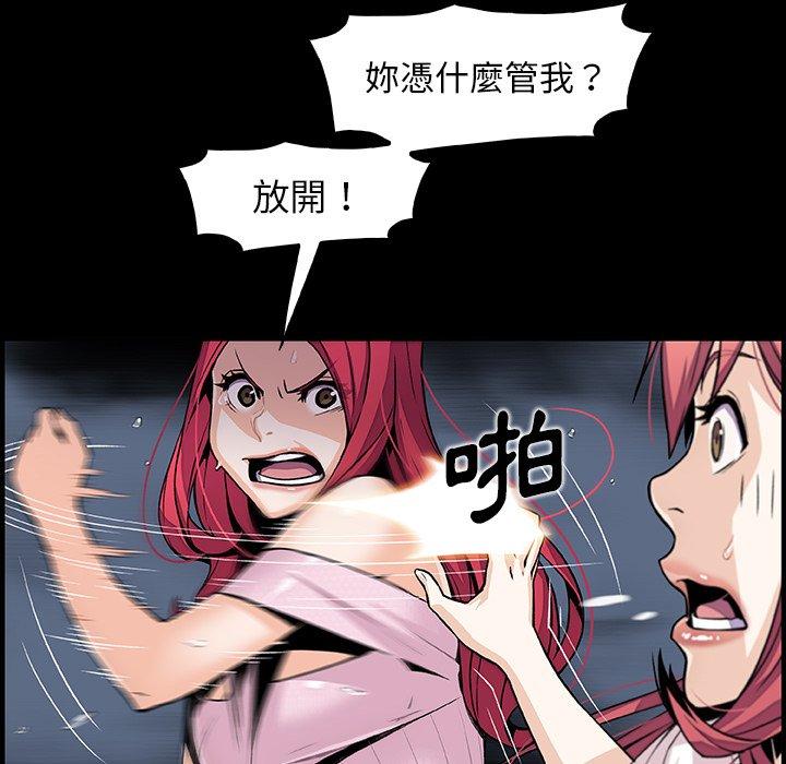你與我的小秘密 第 42 話 第36页