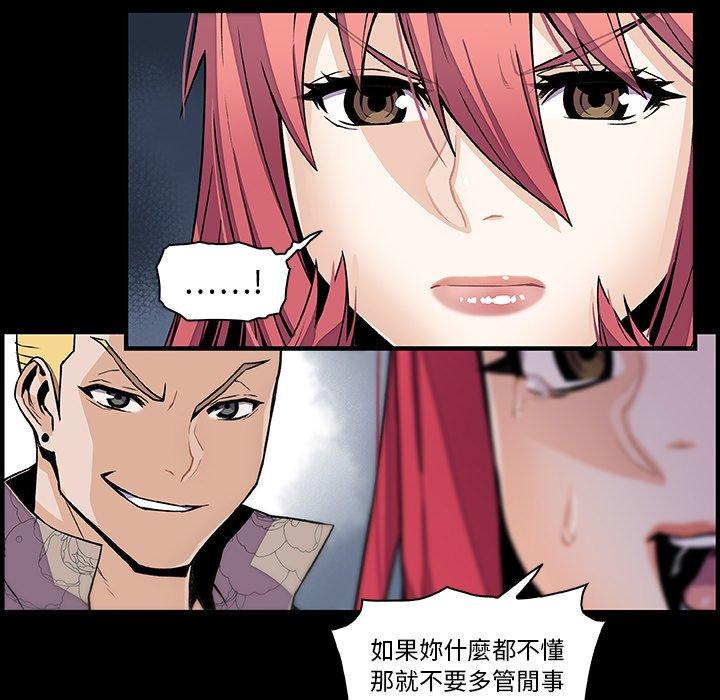 你與我的小秘密 第 42 話 第39页