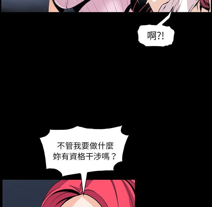 你與我的小秘密 第 42 話 第37页