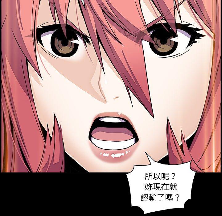 你與我的小秘密 第 42 話 第43页
