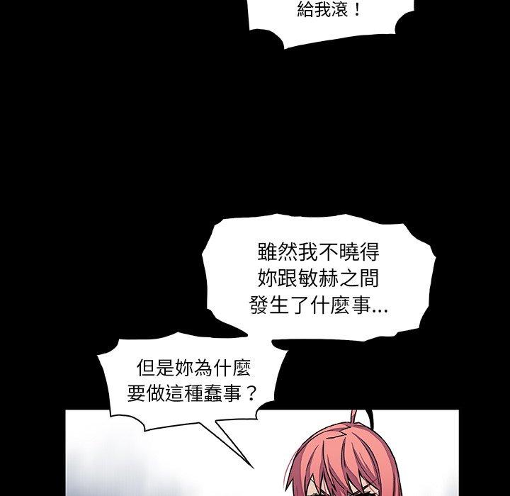 你與我的小秘密 第 42 話 第40页