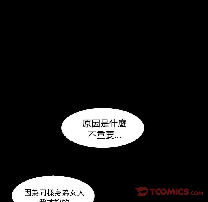 你與我的小秘密 第 42 話 第44页