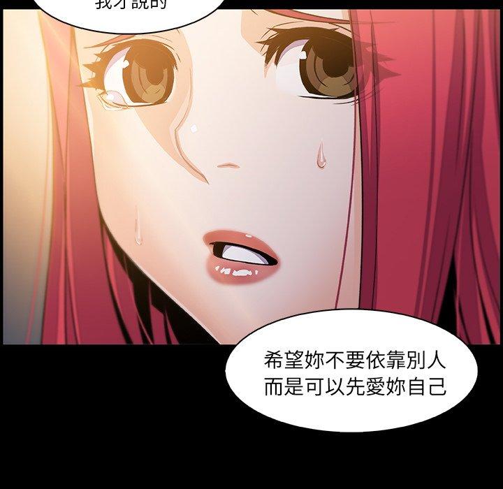 你與我的小秘密 第 42 話 第45页