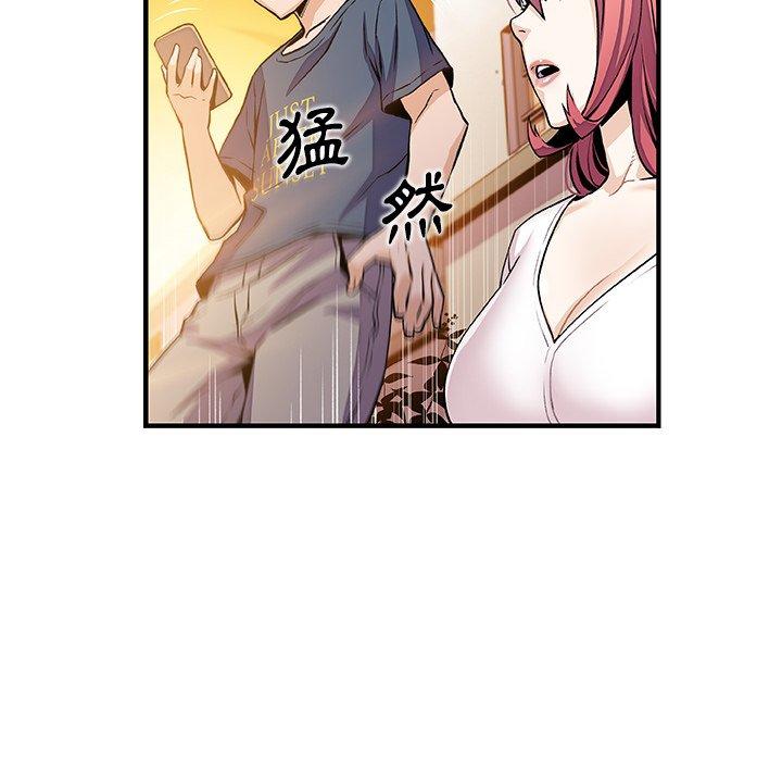 你與我的小秘密 第 42 話 第51页