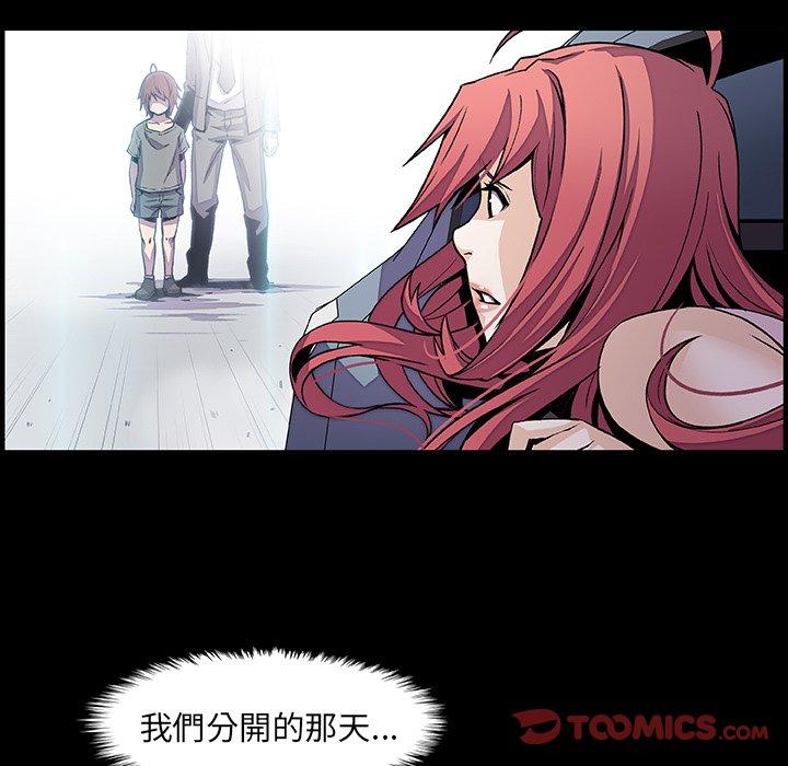 你與我的小秘密 第 42 話 第56页