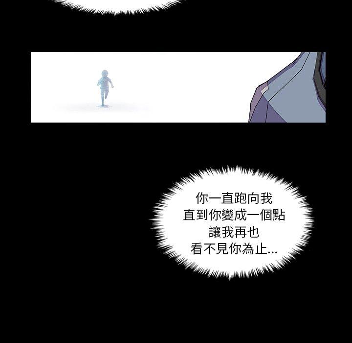 你與我的小秘密 第 42 話 第57页