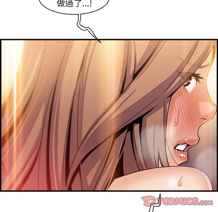 你與我的小秘密 第 42 話 第80页