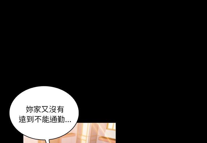 你與我的小秘密 第 50 話 第1页