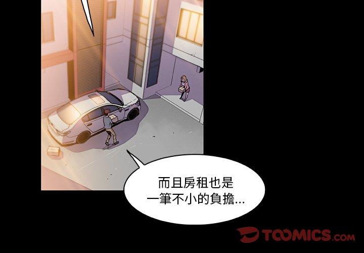 你與我的小秘密 第 50 話 第2页