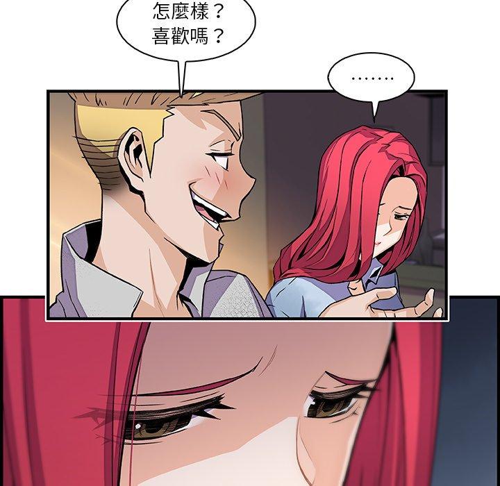 你與我的小秘密 第 50 話 第31页