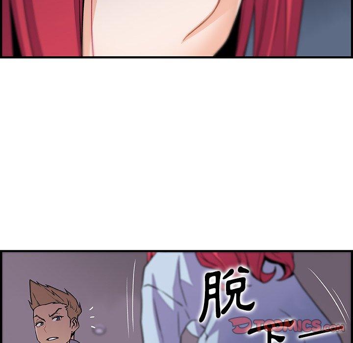 你與我的小秘密 第 50 話 第32页