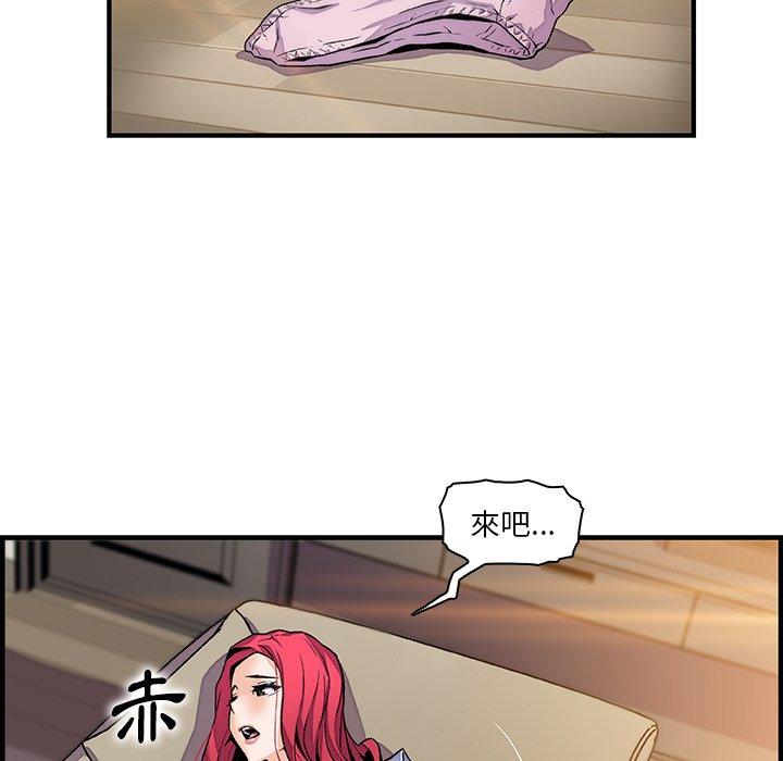 你與我的小秘密 第 50 話 第34页
