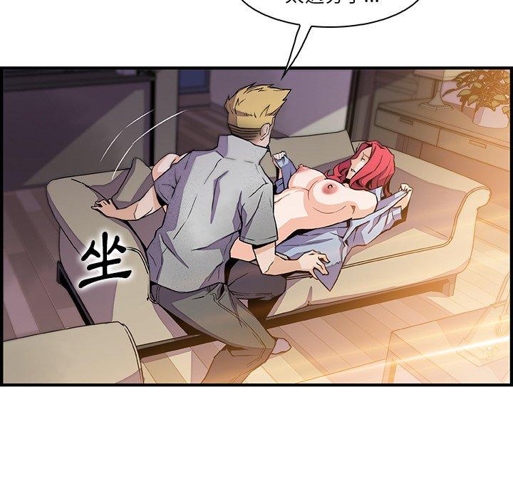 你與我的小秘密 第 50 話 第39页