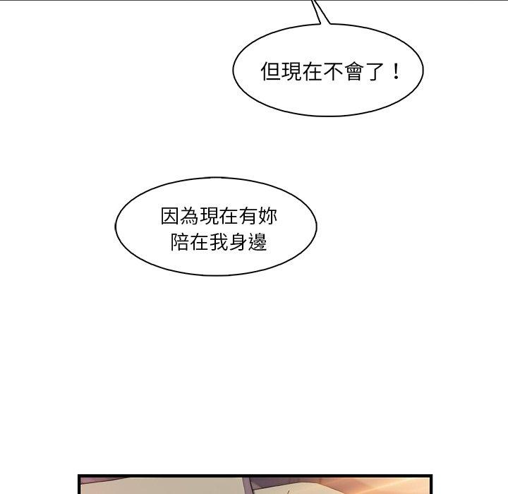 你與我的小秘密 第 50 話 第41页