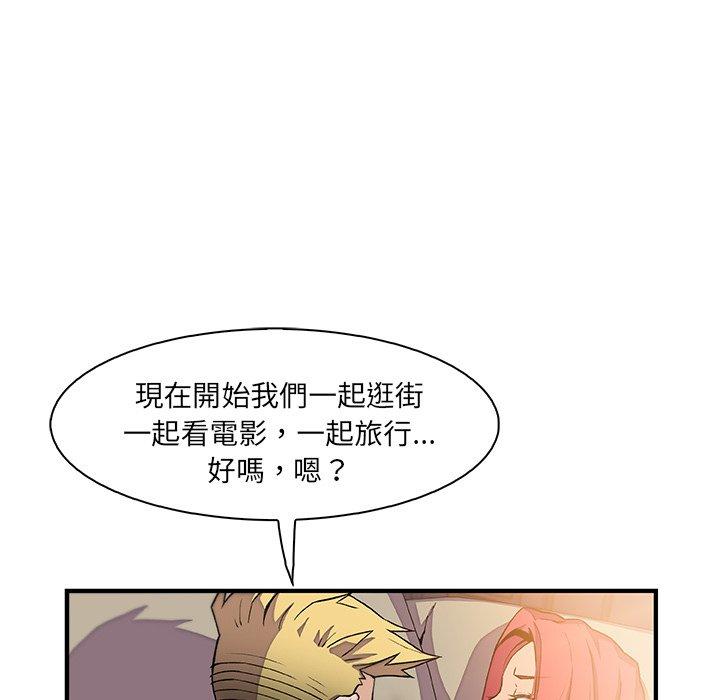 你與我的小秘密 第 50 話 第43页
