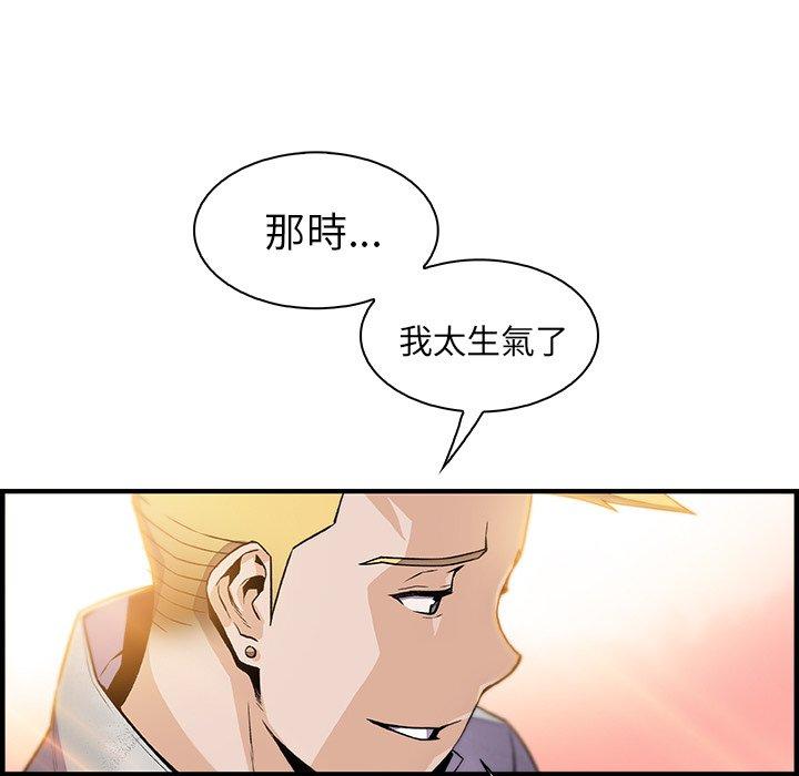 你與我的小秘密 第 50 話 第40页