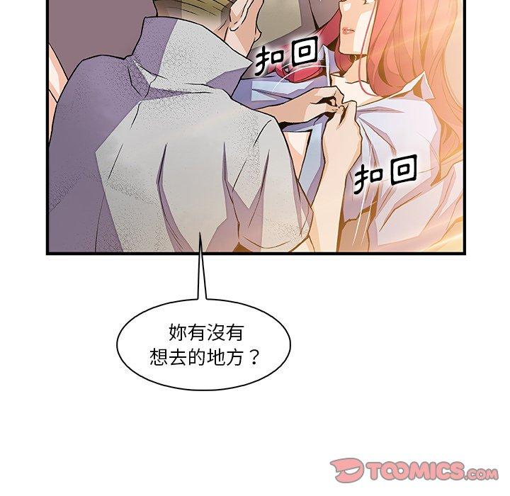 你與我的小秘密 第 50 話 第44页