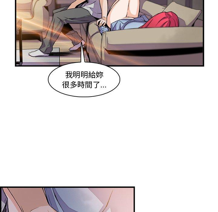 你與我的小秘密 第 50 話 第49页
