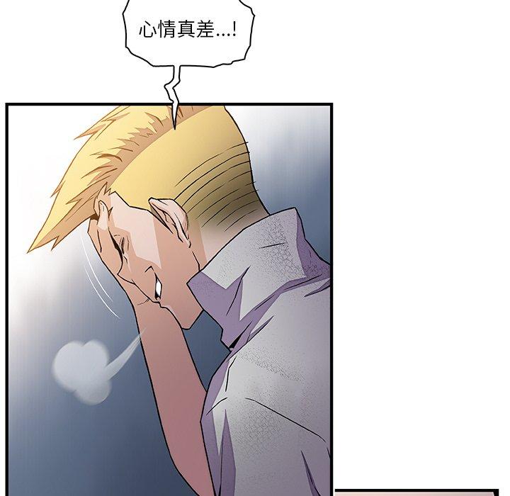 你與我的小秘密 第 50 話 第57页