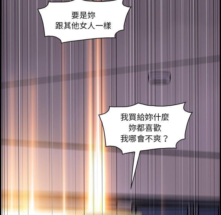 你與我的小秘密 第 50 話 第59页